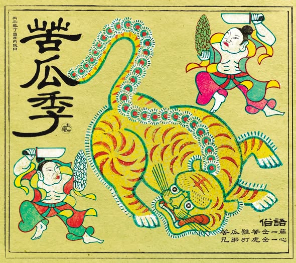 苦瓜季|清苦一瞬,回甘綿長